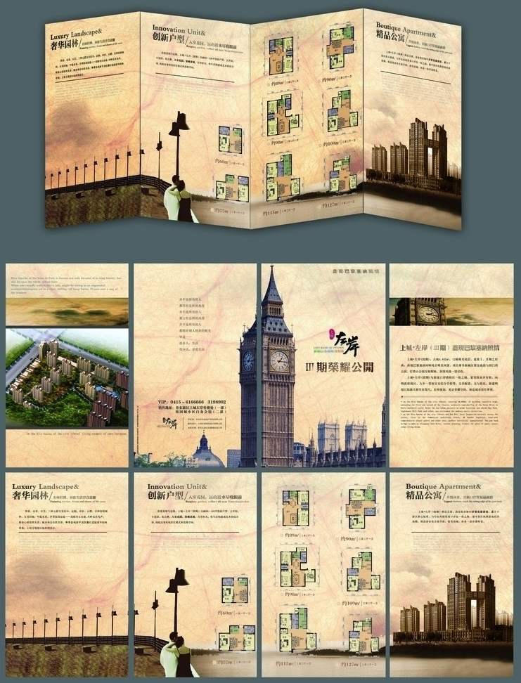 [你问我答:常识]怎样才能看懂楼书?