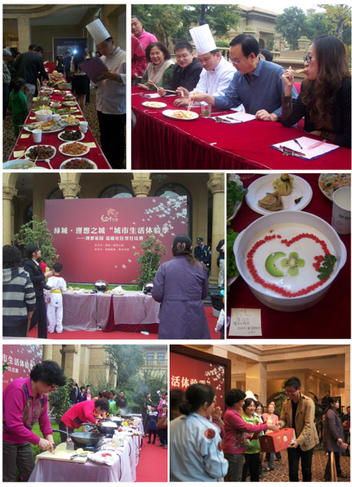 美食烹饪大赛活动