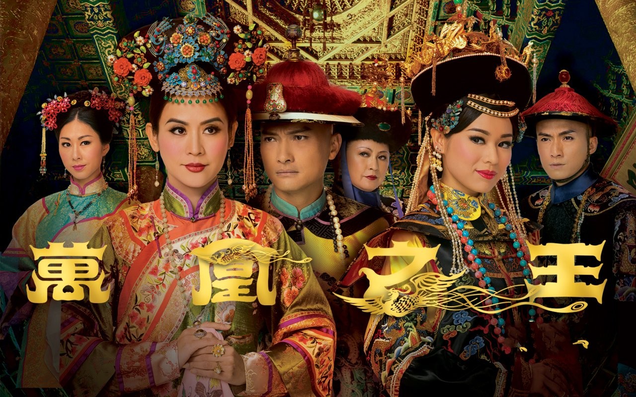 《万凰之王》热烈开播 宫廷风格家居王(组图)