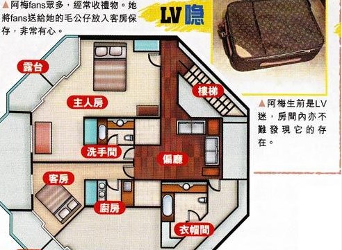 梅艳芳故居封闭7年首次曝光窗前摆刘德华照片