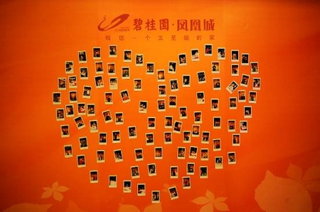 碧桂园·凤凰城的业主纷纷在爱心墙留下幸福的合影