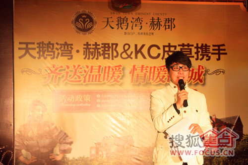 天鹅湾赫郡携手kc皮草 买房赠皮草情暖冰城-房产新闻-哈尔滨搜狐焦点