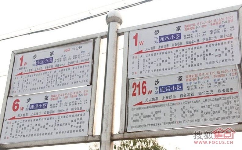 扬州万象汇公交站台图片