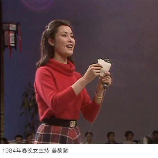 细数八九十年代春晚美女主持曝她们的家居生活照