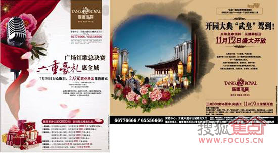 盛唐至尊在洛阳敢为人先,主打新中式,2010cihaf中国住交会"中国名盘