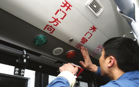 首辆快速公交下线 双开门自动刹车