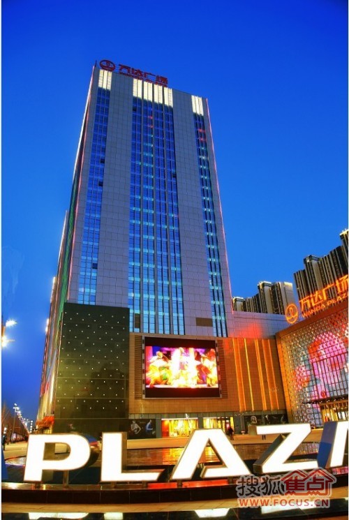 唐山市万达洲际酒店 cbd经济发展峰即将举办