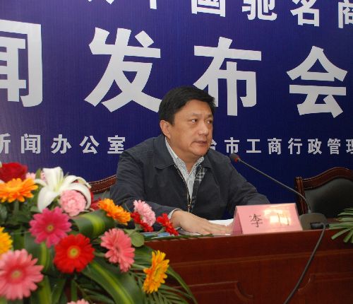 副市长李博讲话