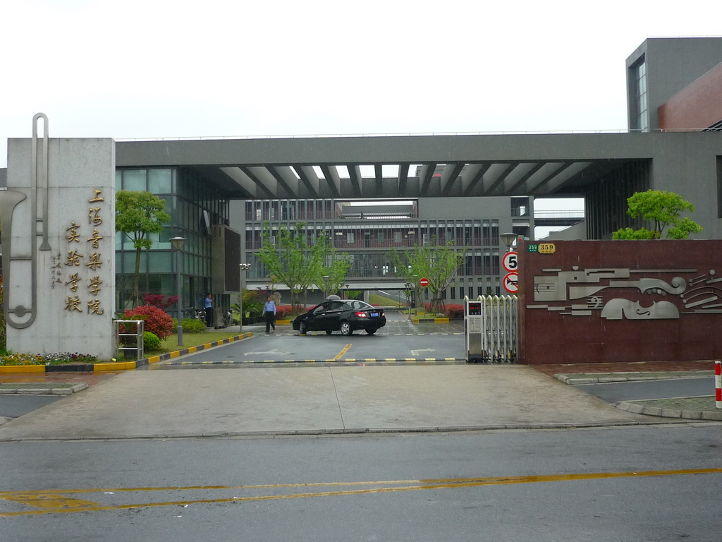 上海音乐学院