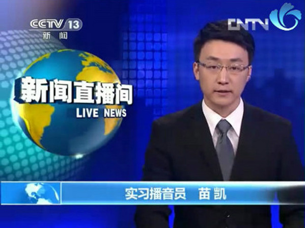 央视最帅实习男主播胡悦鑫生活照曝光