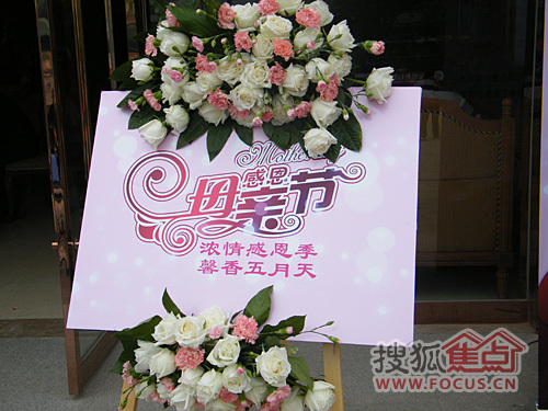 浓情感恩季馨香五月天 紫郡掀起母亲节感恩热潮
