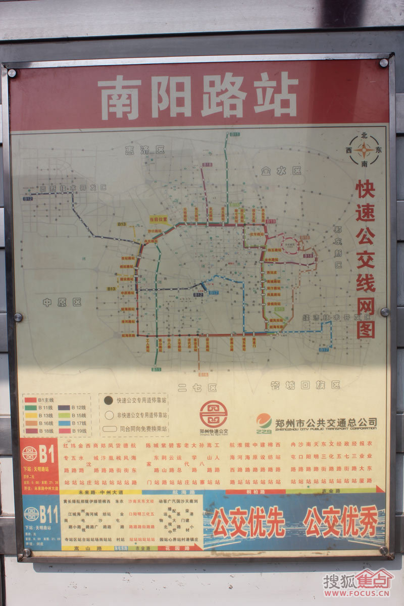 南阳地铁线路图图片