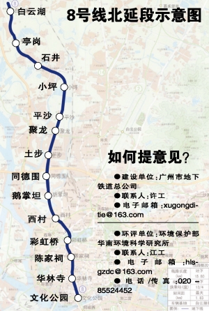 广州8号线北延线图片