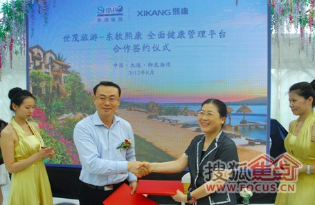 世茂集团执行董事,旅游地产总裁刘赛飞与东软集团高级副总裁