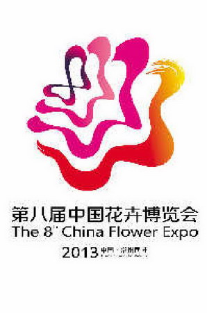 花博会进入品牌塑造新阶段 会徽吉祥物展示(图)-房