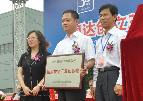 河北省社会科学院建院30周年庆祝大会暨第十五次全国