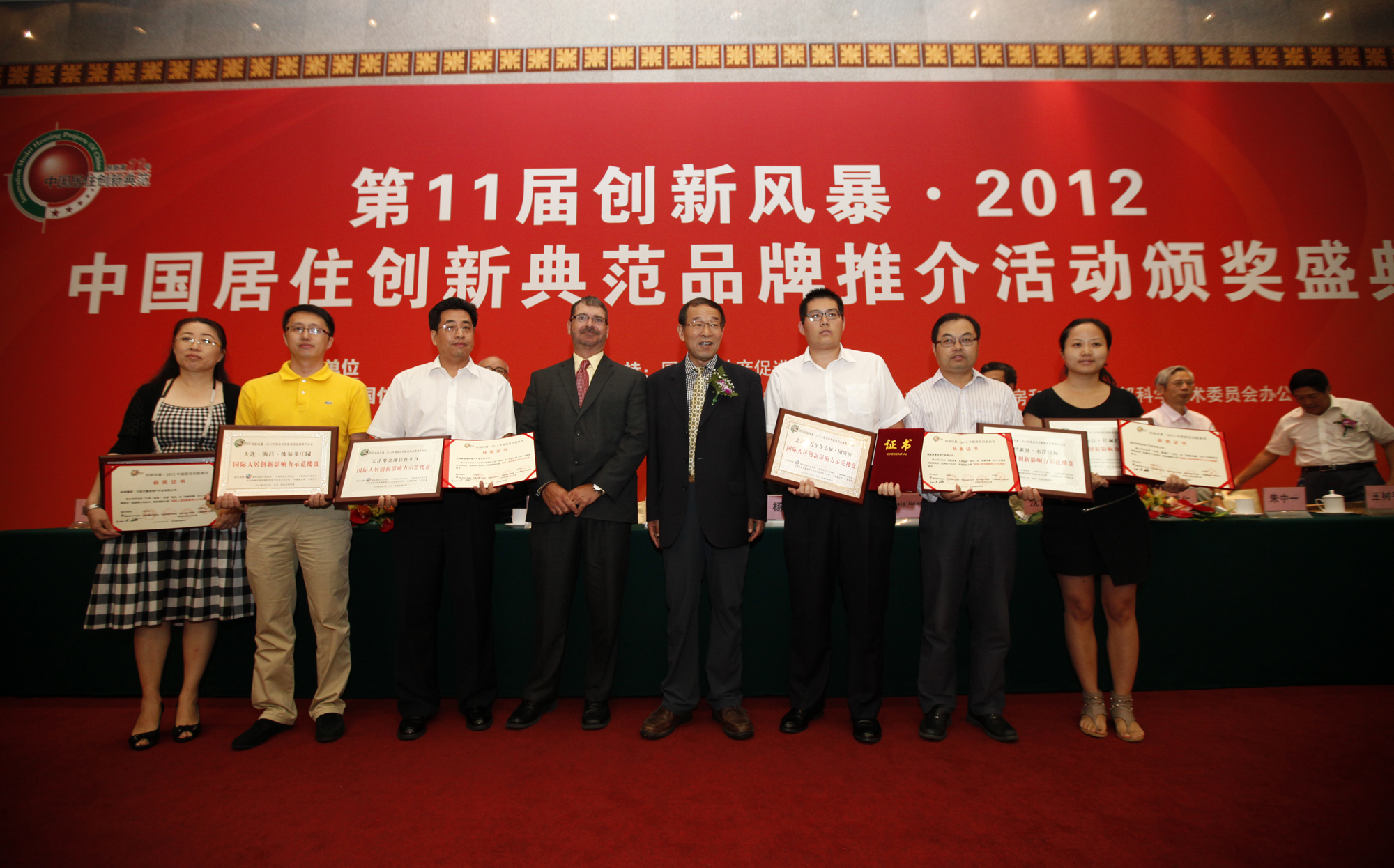 现场颁奖环节&nbsp