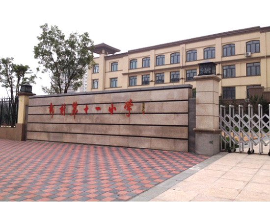 学杨村第十一小学