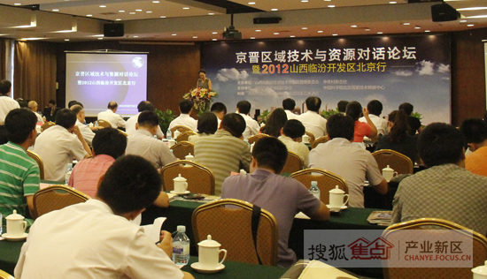 28日(下午)会议地点:北京昆泰嘉禾酒店以下为现场直播实录:【主持人】