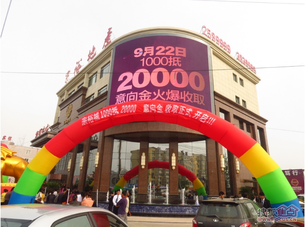 购房中心 楼盘动态 作为辽宁宗裕集团斥百亿元在丹东金山镇实力打造