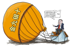 楼市量稳价平金九银十或只是传说