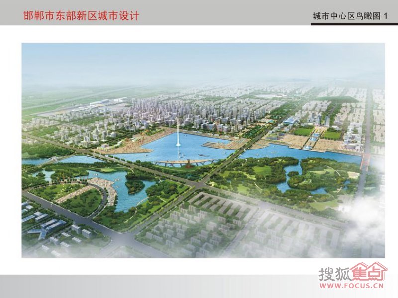 邯郸东部新区城市中心规划图