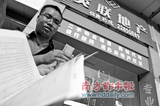 &nbsp;中介公司关门跑路,彭先生的20多万元打了水漂.