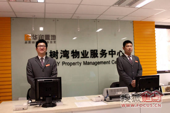 华润置地物业源于客户为本的细节服务