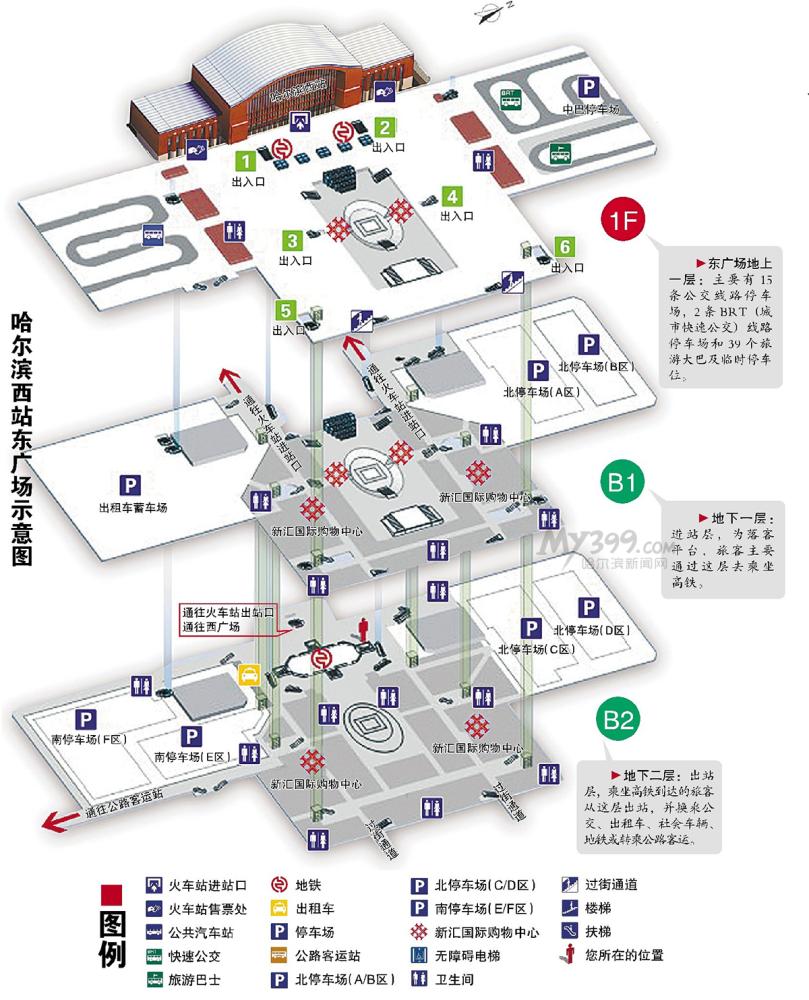 哈尔滨西站全景地图图片