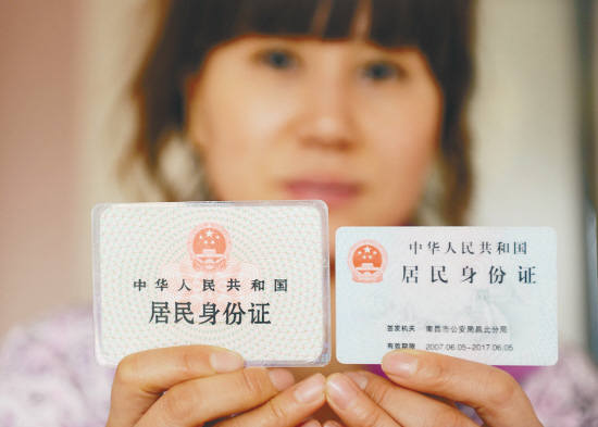 一代身份证有效期只剩8天