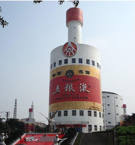 2007年2月23日,四川宜宾五粮液股份有限公司,高耸的酒瓶造型建筑.