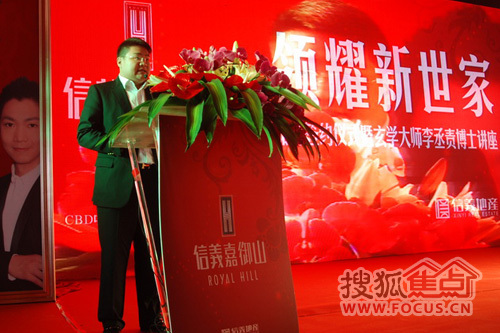 深圳市政协委员,信义地产执行董事李盛波
