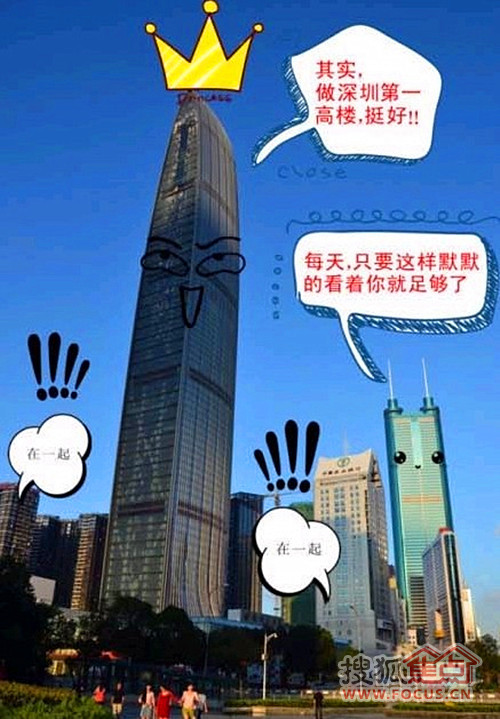 假如深圳地标建筑有了表情 笑死人啦