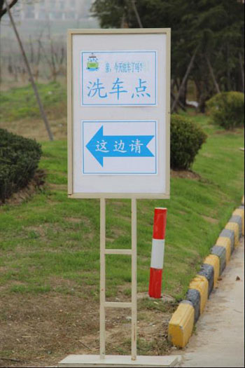 碧桂园·如山湖城:洗车服务正式施行