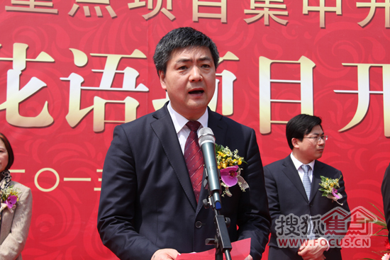 荣盛水岸花语奠基仪式隆重举行