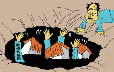 降价抛房 温州投资者集体被套牢落入房产梦魇