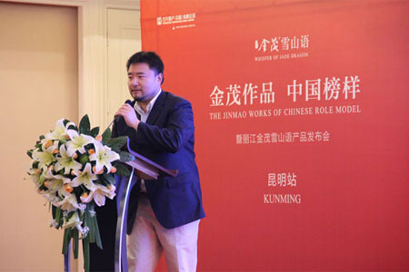 "金茂作品 中国榜样"昆明发布会4月13日隆重举行