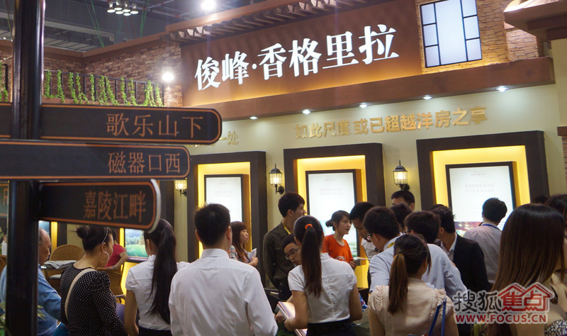 春交会首日人气足:旅游地产人气旺 中介转型卖新房-房产新闻-重庆搜狐