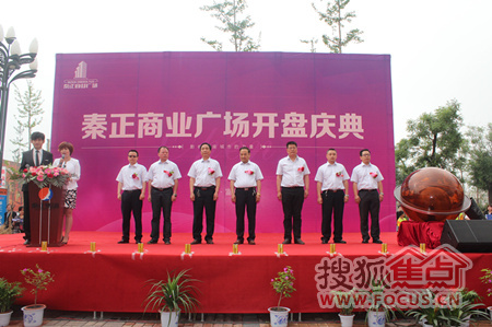 秦正商业广场开盘3小时售出300套 成交额破亿