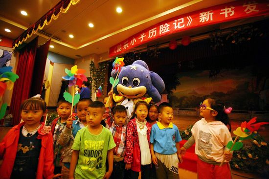 卡通图书为儿童节献礼 发现王国新书发布会成儿童乐园