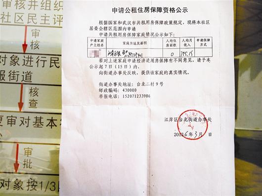 武汉公租房申请首日冷热不均 老城区申请普遍火热-房产新闻-邢台搜狐