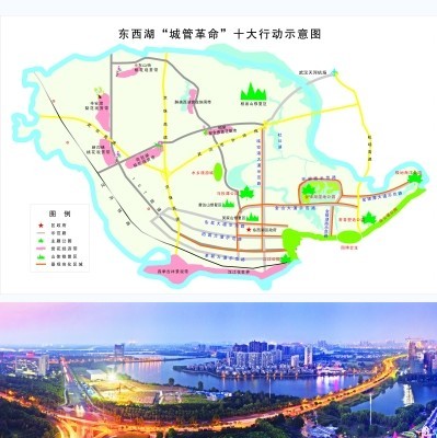 打造魅力新城區 建設美麗東西湖