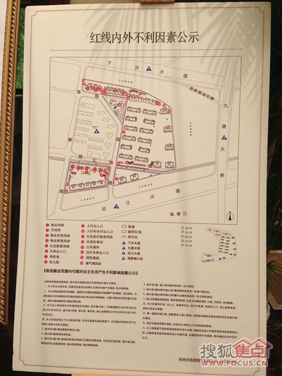 不利因素公示图片