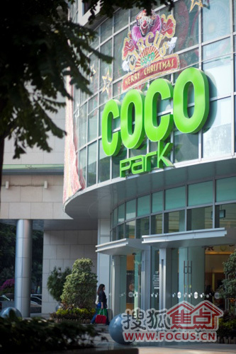 星河coco park