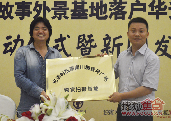 光阴的故事夏董与华颐房产劳总在签约牌合影