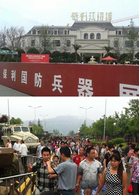 保利国防兵器展  现场人气爆棚