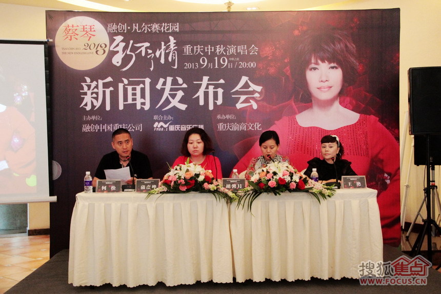 敬经典 融创凡尔赛花园重金冠名蔡琴演唱会