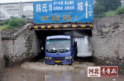 吴家营铁路地道桥,积水深达40厘米(图片来源:河北青年报)