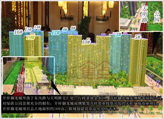 开祥御龙城售楼处沙盘小区内部规划展示