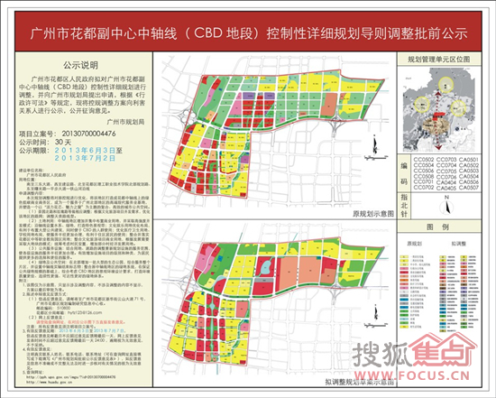 根據規劃,花都中軸cbd的建設將為區府板塊發展提速